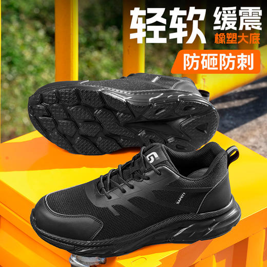 新品防砸防刺安全鞋钢包头劳保鞋工作鞋橡塑底轻便款 商品图7