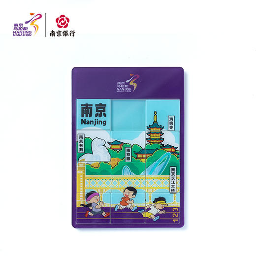 汇跑（HUIPAO）2024 南京马拉松华容道冰箱贴 商品图1
