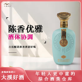 古来今往·翡翠10 浓香型白酒