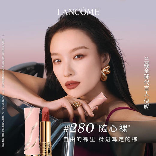 【情人节礼盒优选】兰蔻赴爱限定口红礼盒菁纯小蛮腰（三只装）196+280+296 三支装 商品图5