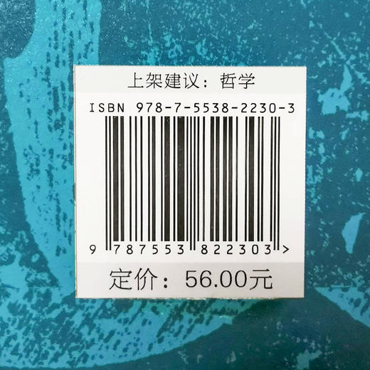 老子的智慧 商品图2