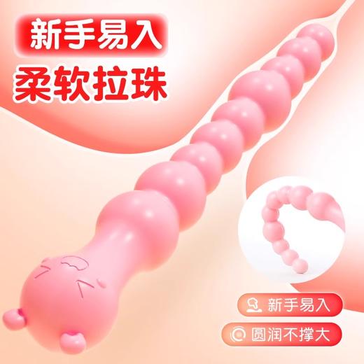 【年末亏本清仓 小尺寸 新手友好】谜姬暴力熊后庭拉珠 糖葫芦小号软肛塞 商品图0