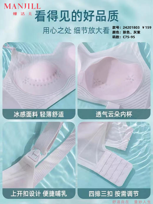 熳洁儿 哺乳文胸光面哺乳围轻薄透气洞洞杯单手解扣24201803 商品图2
