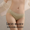 TG-TG01S179真丝中腰薄款三角裤女 桑蚕丝睫毛蕾丝花边包臀网纱纯色内裤 商品缩略图0