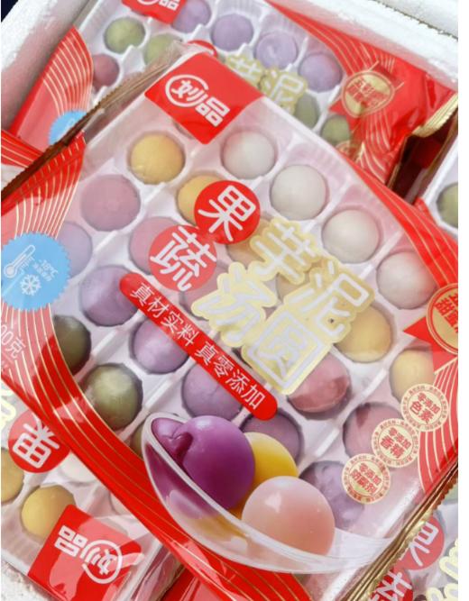 五色果蔬芋泥汤圆 商品图0
