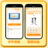 小学语文同步练字帖.二年级.下册 商品缩略图2