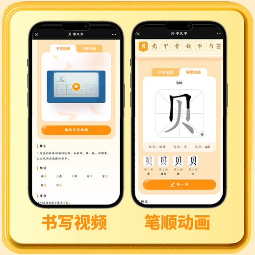 小学语文同步练字帖.二年级.下册 商品图2