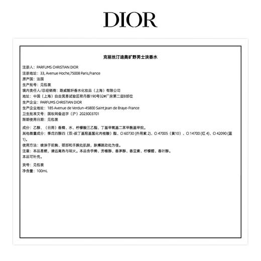 【航免仓】Dior迪奥旷野淡香水100ml 商品图1