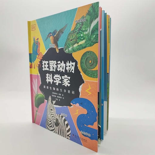 DK狂野动物科学家 商品图1