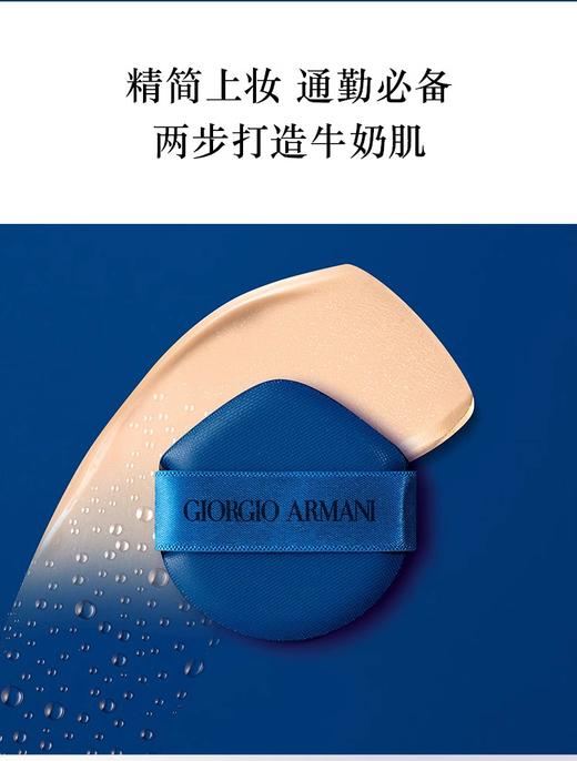 【航免仓】Armani/阿玛尼大师蓝气垫造型轻垫粉底液04#（蓝标） 商品图2