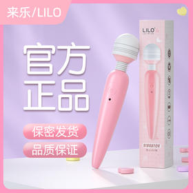 【激颤 潮水不停~】来乐甜心AV棒女用器具情趣用品