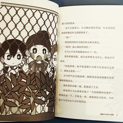 现在开始推理吧!(全3册) 商品图3