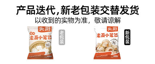 「老面发酵纯手作」头厨嵊州鲜肉小笼包/梅干菜鲜肉包/翡翠素包 125g/210g 8道工艺 非遗传承 方便早餐包子随心享 早上多睡半小时 商品图14