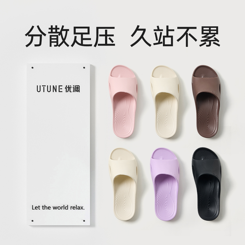 优调UXT1359足弓凉拖，久穿不累脚，EVA一体成型材质，柔软回弹不塌陷，防滑耐用，多色可选