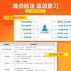 小升初语文阅读理解大通关 商品缩略图2