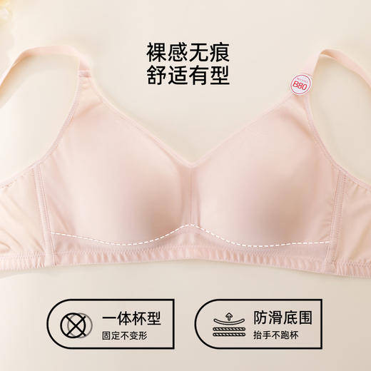 【商场同款】熳洁儿 养护文胸万能杯中薄三角杯亲肤棉光面隐形ABC杯都可穿25201532 商品图4