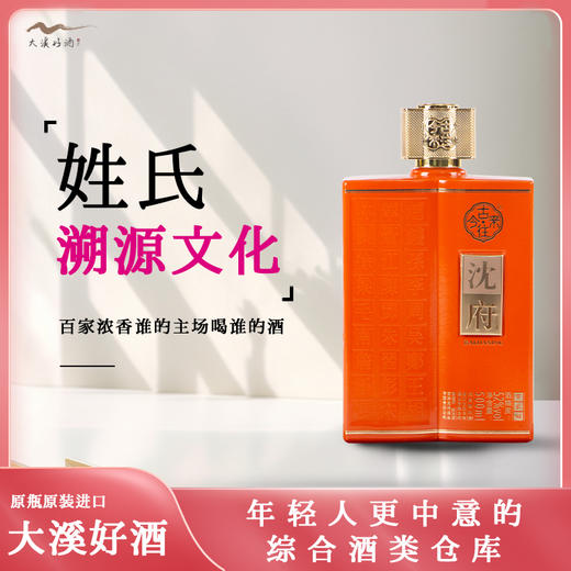 古往今来·百家姓系列 52度 商品图0