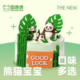 熊猫宝宝蛋糕