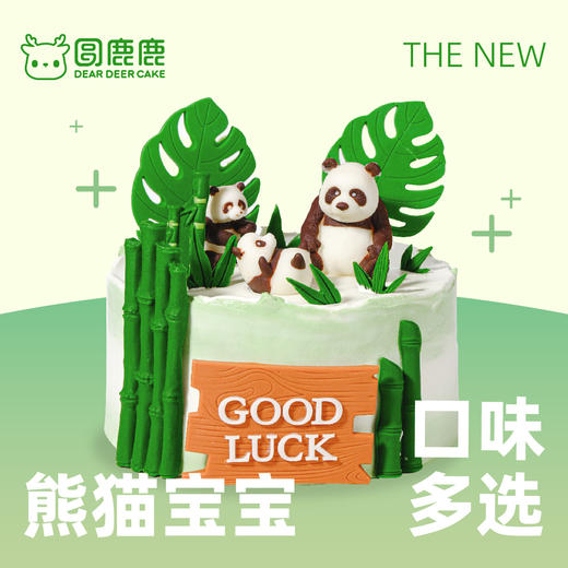 熊猫宝宝蛋糕 商品图0