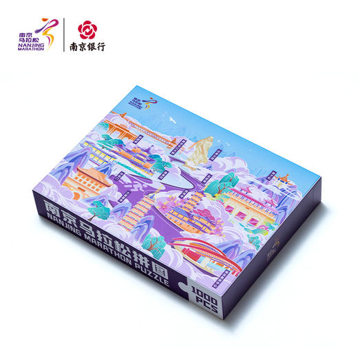 汇跑（HUIPAO）2024南京马拉松拼图 商品图1