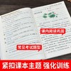 小学语文同步阅读理解强化训练.三年级下册 商品缩略图3