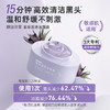 【温和清洁】膜法世家紫草泥清洁面膜100g 商品缩略图1