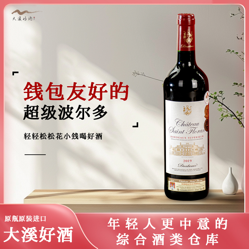 迪士途超级波尔多干红葡萄酒