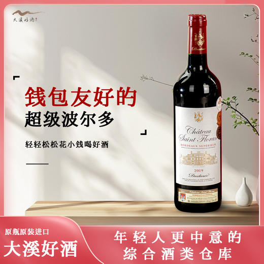 迪士途超级波尔多干红葡萄酒 商品图0