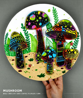 《刮刮乐：刮出五彩斑斓的蘑菇丛》线描/低幼【自动发货：下单后，点击手机短信中收到的链接，即可获取文件下载的链接；如有任何问题，可添加客服微信hm33268获得帮助】