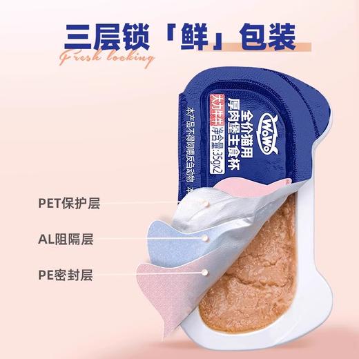 WoWo猫咪猫罐头主食罐成幼猫添加乳铁蛋白宠物营养餐盒官方正品 商品图2