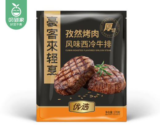 豪客来轻烹厚切孜然烤肉风味西冷牛排/1份（170g*7片）赠送豪客来肉多多午餐肉25g*2片生产日期：26年1月 商品图4