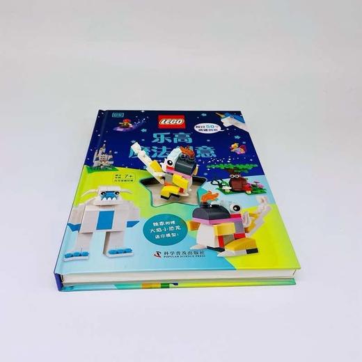 乐高魔法创意 商品图6