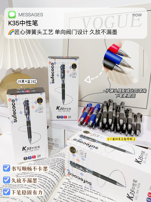【醒粉福利13.9元24支】中国笔中卷王k35中性笔！！  笔头碳化钨球珠 下笔稳固有力  匠心弹簧头工艺 单向阀门设计 久放不漏墨 商品图1