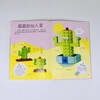 乐高可爱创意 商品缩略图2