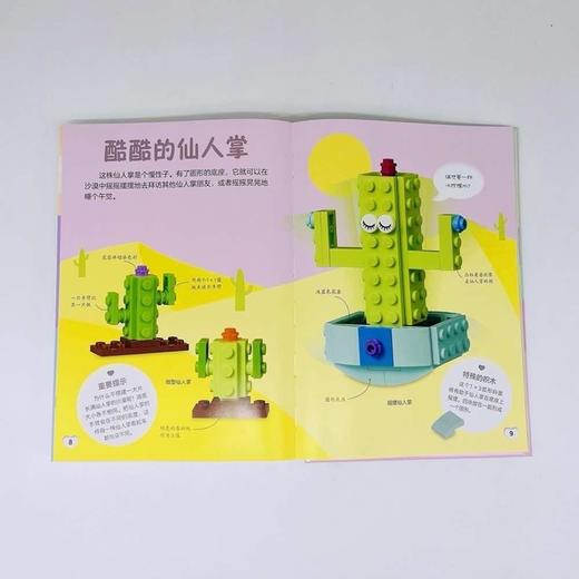 乐高可爱创意 商品图2