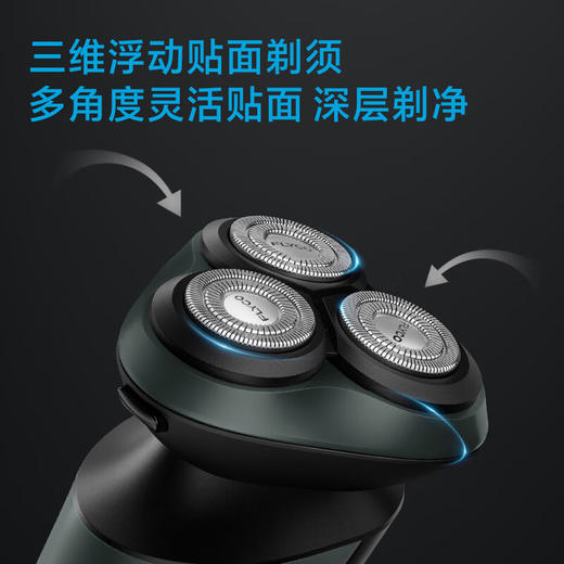 飞科（FLYCO）电动剃须刀刮胡刀男士胡须刀干湿双剃电须刨全身水洗快充送男友FS918&FS919标配 商品图4