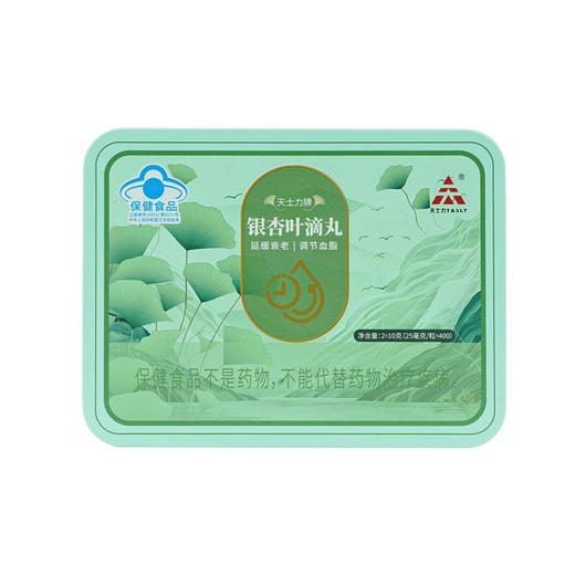 天士力牌银杏叶滴丸2x10克（25毫克/粒*400）调节血脂，延缓衰老 商品图1
