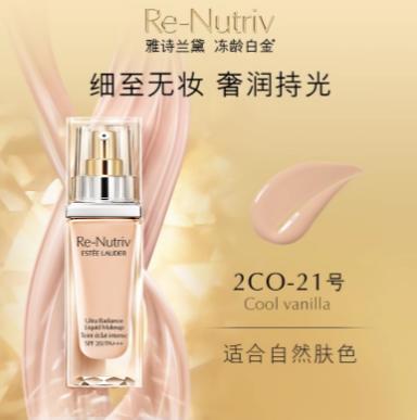 【航免仓】EstéeLauder雅诗兰黛白金粉底液2CO 商品图1