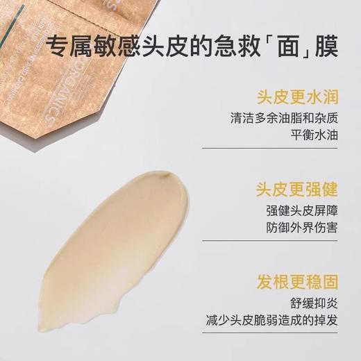 My organics 舒敏镇静护发泥膜4袋x20g章小蕙推荐 商品图1