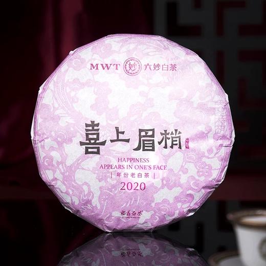 六妙白茶喜上眉梢2020年寿眉茶饼福鼎白茶300g*5饼礼盒装 商品图0