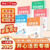 25春下册 活页语文默写+练字帖+人教数学计算+英语默写【1-6年级】套装 商品缩略图0