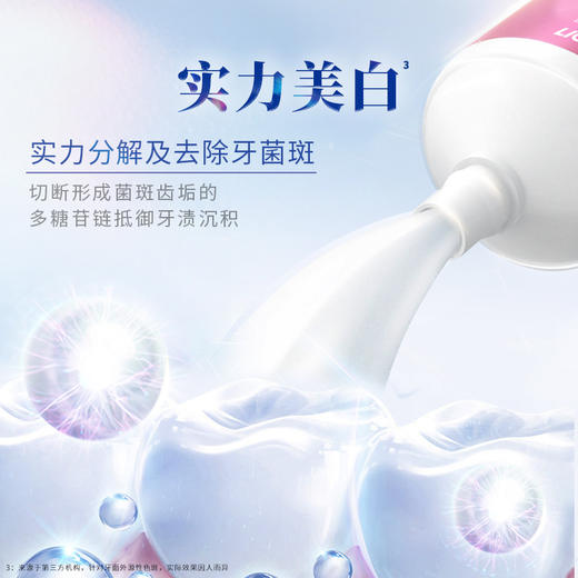 LION狮王 齿力佳酵素光曜牙膏 4支囤货装（鲜果薄荷*2+百花薄荷*2） 商品图3