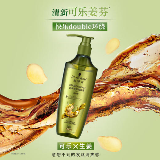施华蔻（Schwarzkopf）生姜精华洗发露600ml 持久控油清爽蓬松洗发水 无硅油洗头膏 100006905578 商品图2
