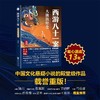 西游八十一案.大唐敦煌变 商品缩略图0