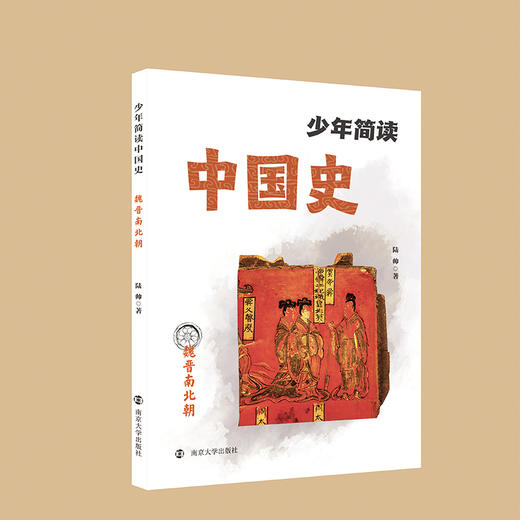 少年简读中国史（第二版） 商品图5