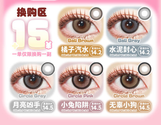 FairyCon换购区{换购区无售后}缺货多下单详情页看库存哦 商品图0