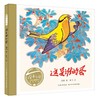 这是谁的蛋 商品缩略图0