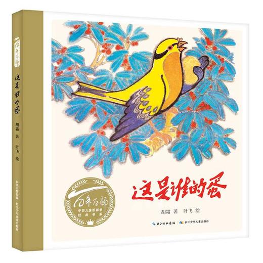 这是谁的蛋 商品图0