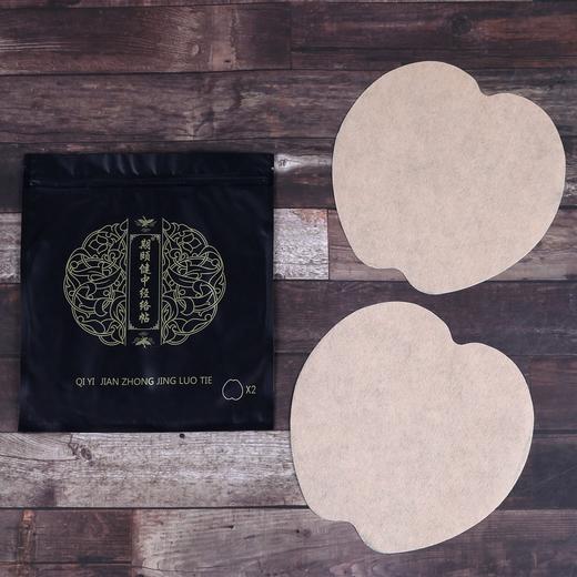 【门店请货版10件以上】期颐健中经络贴  小圆贴 小方贴 苹果贴 商品图0