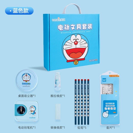天文哆啦A梦电动文具套装A6301 商品图4